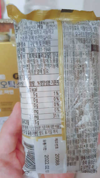 서울약사신협_프리바이오틱스골드_5g x 50포 — 5점을 준 리뷰어가 2020년 7월 올린 사용 사진