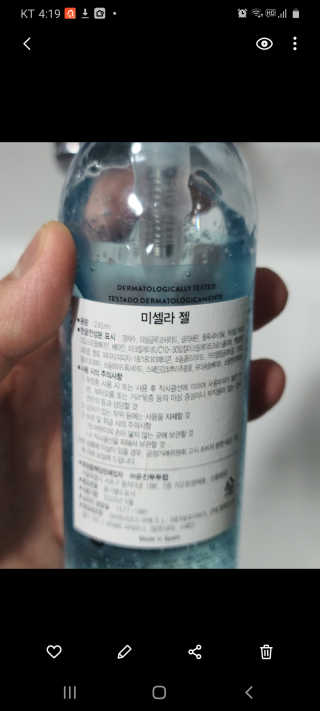 바베 BABE 바베 미셀라 젤 클렌저 — 4점을 준 리뷰어가 2020년 6월 올린 사용 사진