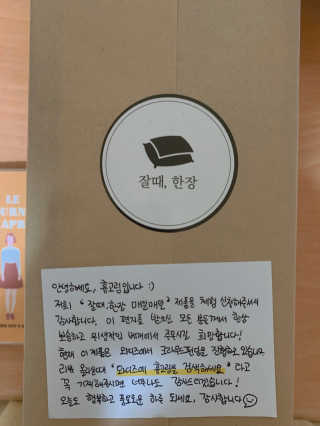 휴고링 매일 새 베개에서 주무세요 - 잘때한장 매일매일 15매입 — 5점을 준 리뷰어가 2020년 10월 올린 사용 사진