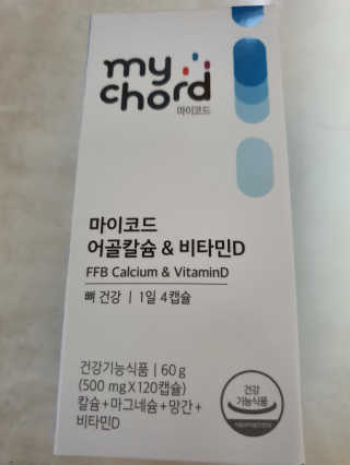 JW중외제약 마이코드 어골칼슘 비타민D — 4점을 준 리뷰어가 2020년 8월 올린 사용 사진