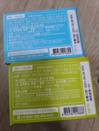 [풀무원베이비밀] 프로바이오락 베이비 유산균 SET — 4점을 준 리뷰어가 2020년 11월 올린 사용 사진