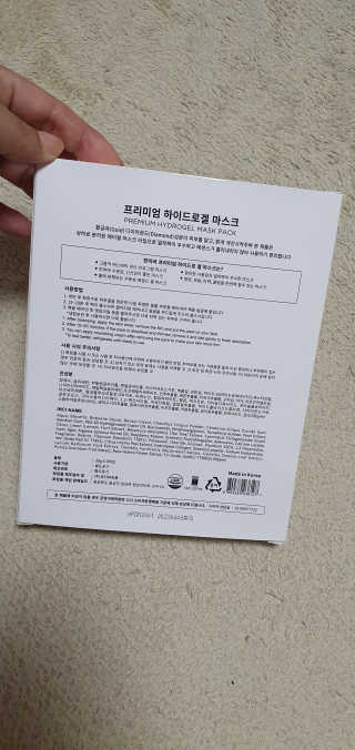 한미려 프리미엄 하이드로겔 마스크 — 5점을 준 리뷰어가 2020년 7월 올린 사용 사진
