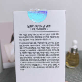 미구하라 울트라 화이트닝 앰플 35ml — 5점을 준 리뷰어가 2020년 5월 올린 사용 사진
