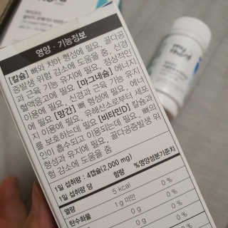 JW중외제약 마이코드 어골칼슘 비타민D — 4점을 준 리뷰어가 2020년 9월 올린 사용 사진