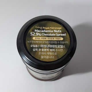 도이퉁 마카다미아 스프레드 200g 오리지널 초콜릿 — 5점을 준 리뷰어가 2020년 12월 올린 사용 사진