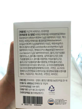 지근억비피더스프리미엄 — 3점을 준 리뷰어가 2020년 8월 올린 사용 사진