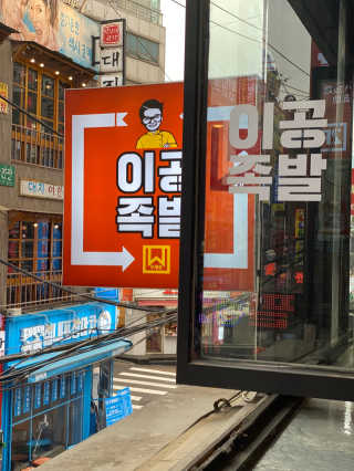 [이공족발 수유점] 무제한 족발B 2인 — 5점을 준 리뷰어가 2020년 5월 올린 사용 사진