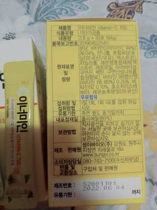 이너미인 VITAMIN-C 700 — 5점을 준 리뷰어가 2020년 8월 올린 사용 사진