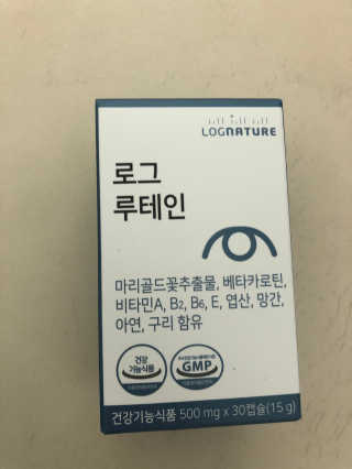 로그네이처 로그 루테인 — 4점을 준 리뷰어가 2020년 5월 올린 사용 사진