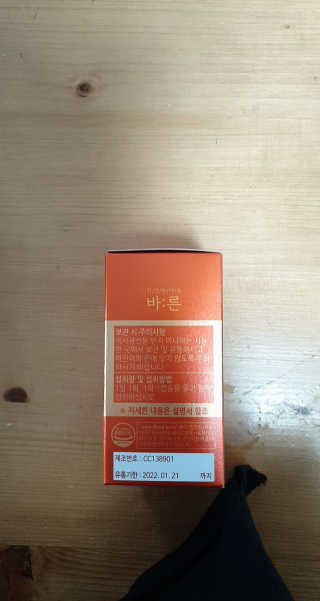건강한약속 바른 바른 루테인아스타잔틴 — 5점을 준 리뷰어가 2020년 4월 올린 사용 사진