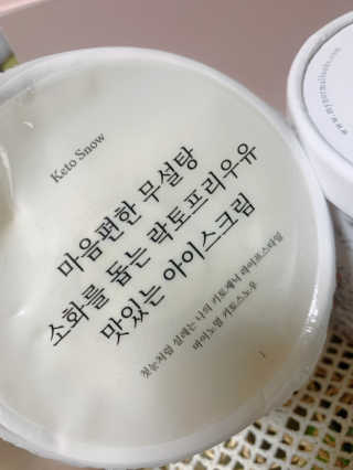 마이노멀 키토스노우 2개 Set  - 바닐라/초코/그린티 3종 중 선택 — 5점을 준 리뷰어가 2020년 6월 올린 사용 사진