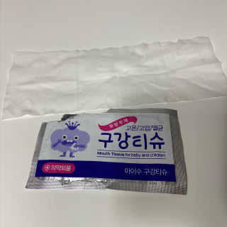 100도 이상에서 삶아 멸균 안심 아이수 구강 티슈 — 5점을 준 리뷰어가 2020년 10월 올린 사용 사진