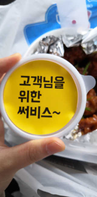[오리지널87닭강정 오류본점] 반반메뉴 2개 중 택1 — 5점을 준 리뷰어가 2020년 4월 올린 사용 사진