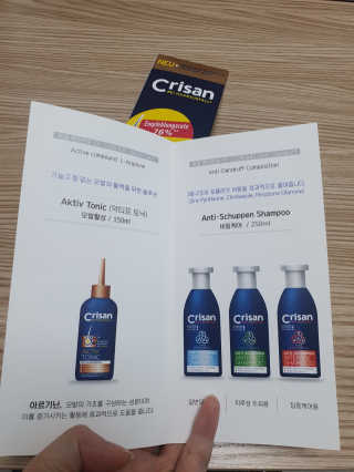 [크리산]  모근.모발강화 악티프 토닉 — 4점을 준 리뷰어가 2020년 6월 올린 사용 사진