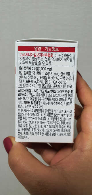 비타맘 컷앤블럭 식욕억제제 탄수화물차단제 칼로리컷팅제 HCA — 5점을 준 리뷰어가 2020년 6월 올린 사용 사진