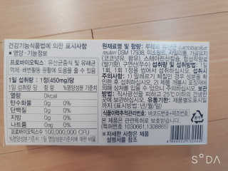 동성제약_바이오가이아_아토24 바이오가이아 츄어블정 30정 — 5점을 준 리뷰어가 2020년 5월 올린 사용 사진