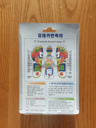 풋테크 유레카 만족이 — 5점을 준 리뷰어가 2020년 11월 올린 사용 사진