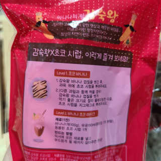 [스미후루] 감숙왕은초코가조왕 3입+감숙왕 인형 — 5점을 준 리뷰어가 2020년 9월 올린 사용 사진