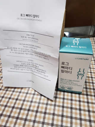 로그네이처 로그 뼈마디 칼마디 — 5점을 준 리뷰어가 2020년 8월 올린 사용 사진