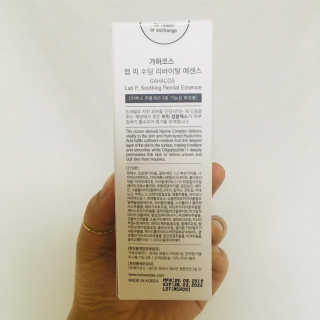 가하코스 랩피 수딩 리바이탈 에센스 — 4점을 준 리뷰어가 2020년 6월 올린 사용 사진