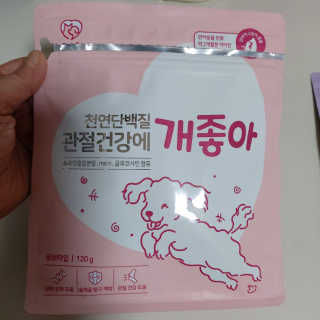 My Pet Care 천연단백질 관절건강에 개좋아 — 5점을 준 리뷰어가 2020년 12월 올린 사용 사진