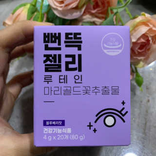 니몸내몸 영양젤리 3종 중 택1 — 5점을 준 리뷰어가 2020년 11월 올린 사용 사진