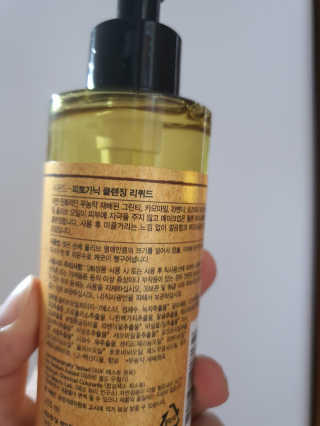 네이처컬렉션 비욘드 피토가닉 클렌징 리퀴드 200ml — 5점을 준 리뷰어가 2020년 5월 올린 사용 사진