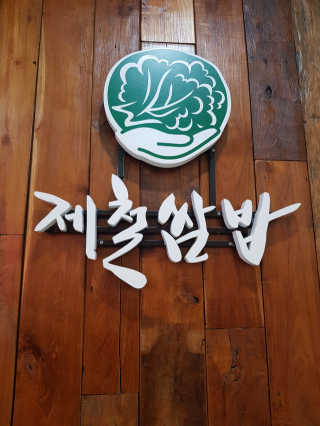 Amelie님이 올린 리뷰 사진 1