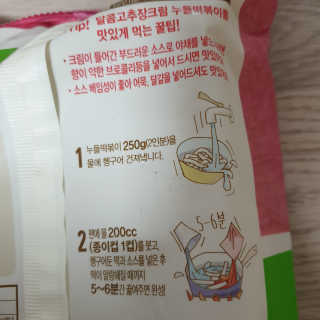 [풀무원] 달콤고추장크림, 양송이버섯크림 누들떡볶이 — 5점을 준 리뷰어가 2020년 5월 올린 사용 사진