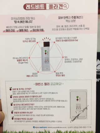 유유네이처 머빈스 젤리 레드비트 콜라겐 — 5점을 준 리뷰어가 2020년 6월 올린 사용 사진