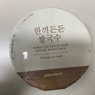 [네이처빌] 우리쌀로 만든 글루텐프리 컵쌀국수 — 5점을 준 리뷰어가 2020년 11월 올린 사용 사진