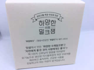 제주 성이시돌목장 하양한 수제밀크잼 베스트 2종 — 5점을 준 리뷰어가 2020년 8월 올린 사용 사진