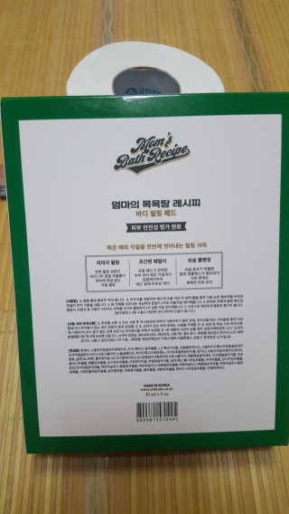 엄마의목욕탕레시피 바디 필링 패드_8매입 — 3점을 준 리뷰어가 2020년 9월 올린 사용 사진