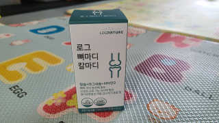 로그네이처 로그 뼈마디 칼마디 — 5점을 준 리뷰어가 2020년 9월 올린 사용 사진