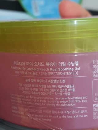 [후르디아] 피부갈증해소- 알로에+복숭아 수딩젤 2set — 5점을 준 리뷰어가 2020년 8월 올린 사용 사진