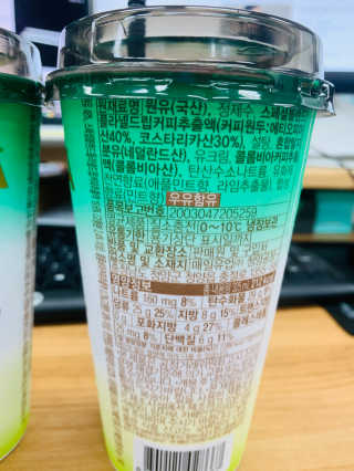 바리스타룰스 민트라임 라떼 — 5점을 준 리뷰어가 2020년 8월 올린 사용 사진