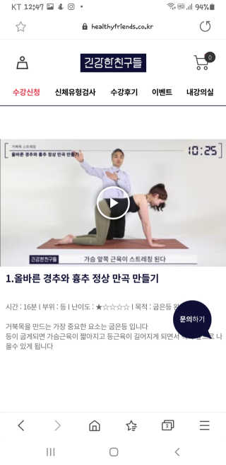 [건강한친구들] 케어링 + 거북목 교정 스트레칭 홈트 — 5점을 준 리뷰어가 2020년 9월 올린 사용 사진