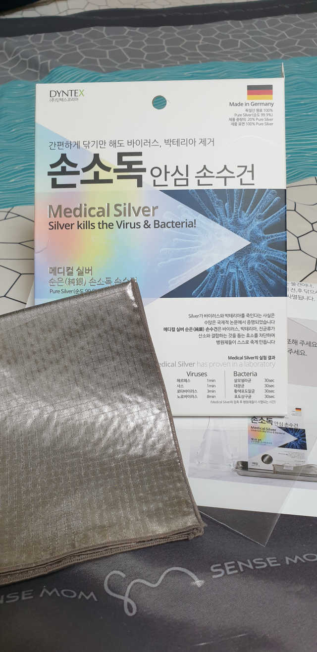 메디컬 실버 순은 손소독 손수건 리뷰 사진