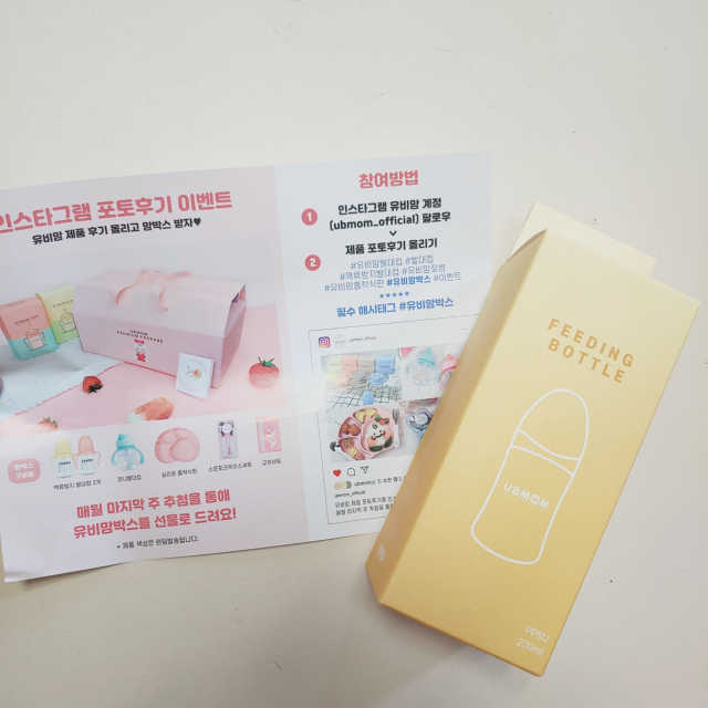 유비맘 PPSU 젖병 노꼭지_200ml_컬러 랜덤 발송 리뷰 사진