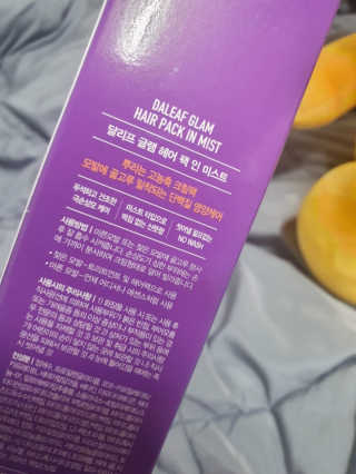 달리프 글램 헤어팩 인미스트 200ml — 5점을 준 리뷰어가 2020년 12월 올린 사용 사진