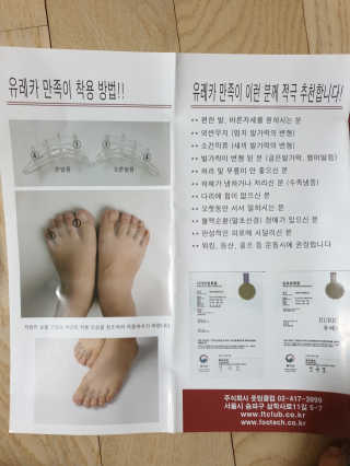 풋테크 유레카 만족이 — 3점을 준 리뷰어가 2020년 11월 올린 사용 사진