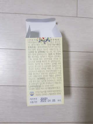 닥터피플 그린핏다이어트큐Q - 주말을 맛있게~다이어트의 자유. — 2점을 준 리뷰어가 2020년 4월 올린 사용 사진