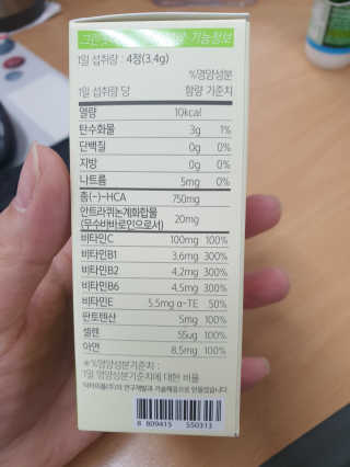 닥터피플 그린핏다이어트큐Q - 주말을 맛있게~다이어트의 자유. — 5점을 준 리뷰어가 2020년 4월 올린 사용 사진
