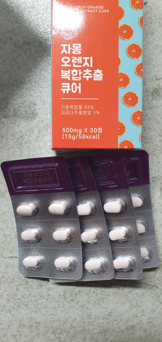 조은약초 자몽 오렌지 복합물 추출물 과라나 나린진 큐어 — 5점을 준 리뷰어가 2020년 5월 올린 사용 사진