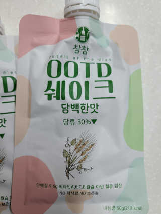 [꾸콤] 참참 OOTD쉐이크 담백한 일주일세트 50g x 5 — 5점을 준 리뷰어가 2020년 10월 올린 사용 사진
