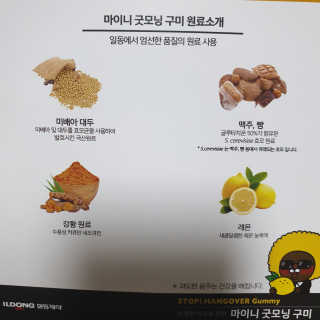 [마이니] 굿모닝 구미 5입 1SET — 5점을 준 리뷰어가 2020년 4월 올린 사용 사진