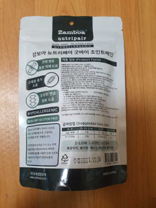 잠보아 뉴트리페어 굿바이 조인트페인 — 5점을 준 리뷰어가 2020년 7월 올린 사용 사진