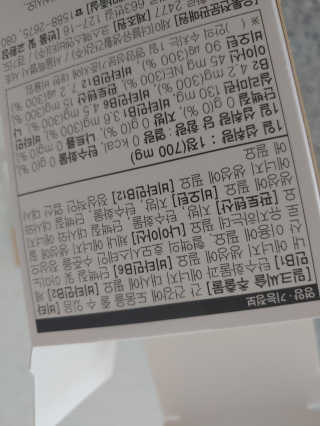 JW중외제약 마이코드 밀크씨슬 비타민B — 4.5점을 준 리뷰어가 2020년 8월 올린 사용 사진