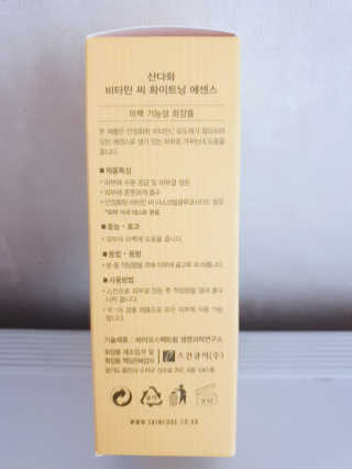 [스킨큐어] 산다화 비타민C 화이트닝 에센스 30ml — 4점을 준 리뷰어가 2020년 4월 올린 사용 사진