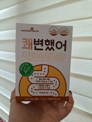 메이준뉴트리 쾌변했어 차전자피 식이섬유[30포/1박스] — 4점을 준 리뷰어가 2020년 11월 올린 사용 사진